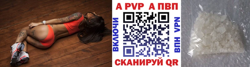 купить наркотики сайты  Цоци-Юрт  A PVP кристаллы 