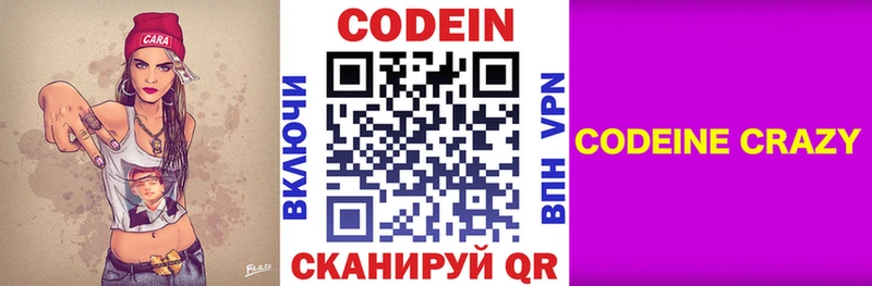 Кодеиновый сироп Lean напиток Lean (лин)  Цоци-Юрт 