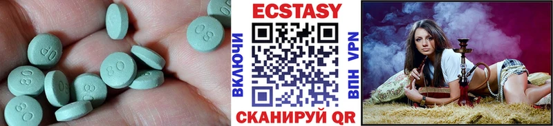 Экстази круглые  Цоци-Юрт 