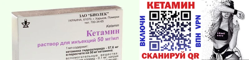 КЕТАМИН ketamine Цоци-Юрт