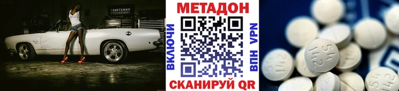 МЕТАДОН кристалл Цоци-Юрт